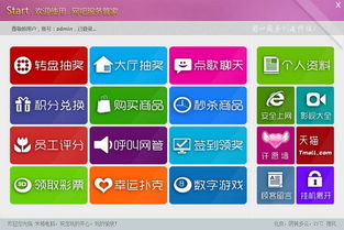 網(wǎng)吧服務(wù)管家 v1.0.0.9 官方最新版——起點(diǎn)軟件園強(qiáng)力推薦的專業(yè)網(wǎng)吧管理工具